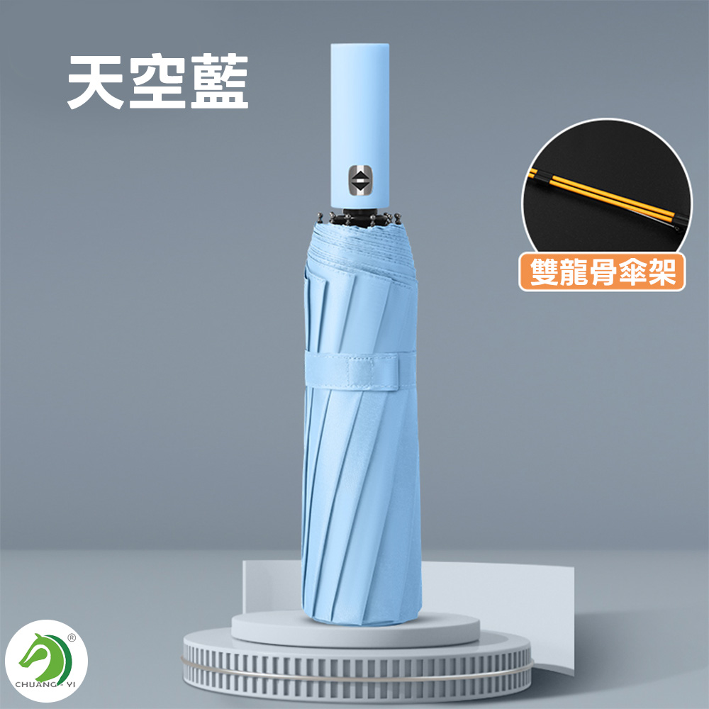 【創藝】24骨雙龍骨抗強風自動摺疊雨傘, , large