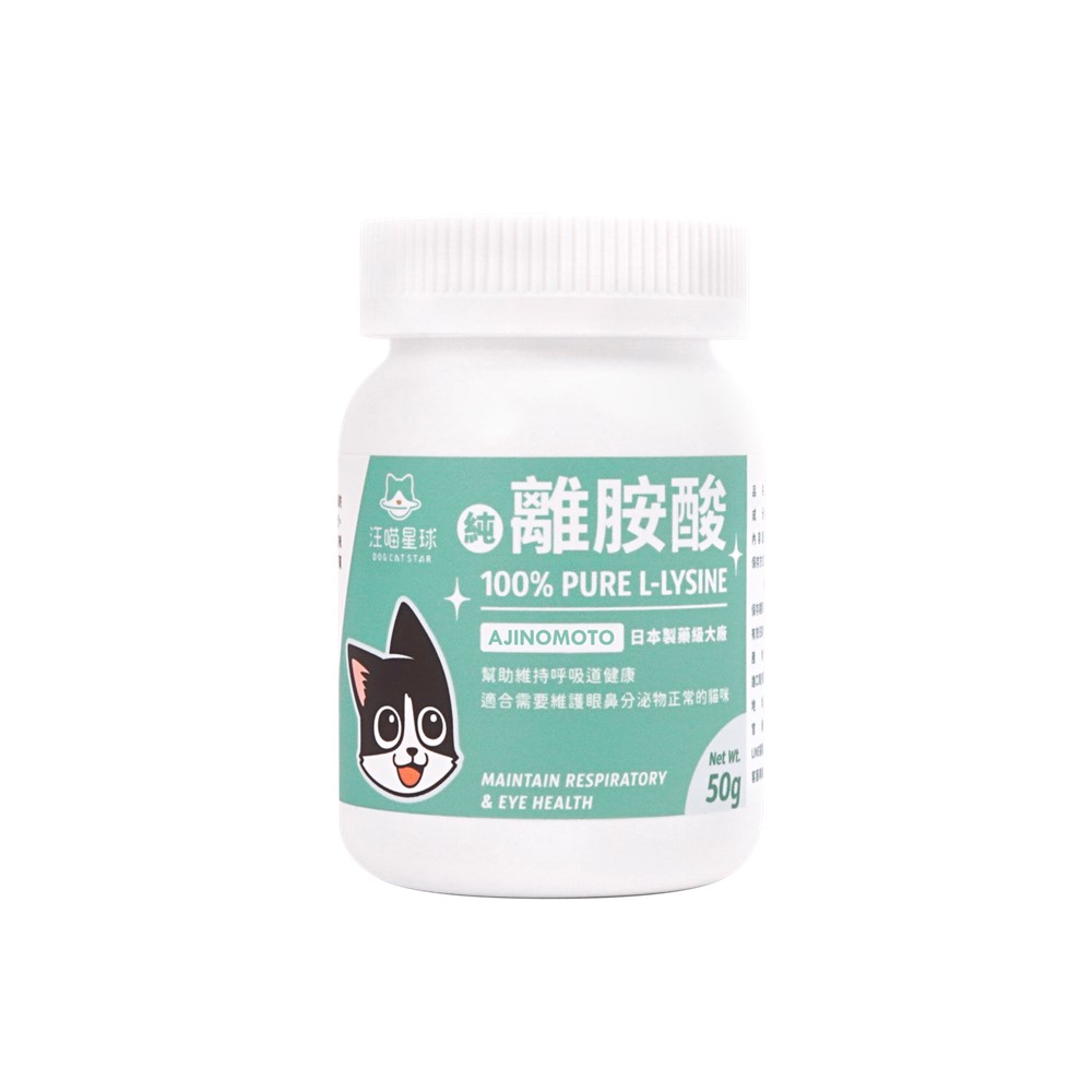 L-Lysine Powder for Dogs  Cats, , large