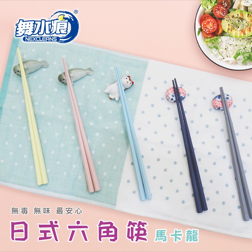 RT-A8036 HexagonChopsticks, , large