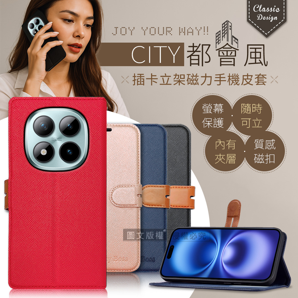 CITY都會風 POCO M8 Pro 5G 插卡立架磁力手機皮套 有吊飾孔, , large
