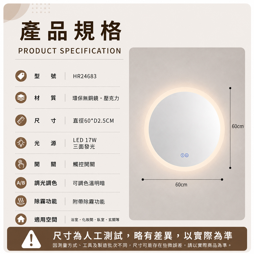【H&R安室家】60CM J039圓鏡 三面發光 觸控智能鏡/除霧鏡/掛鏡/浴鏡HR24683, , large