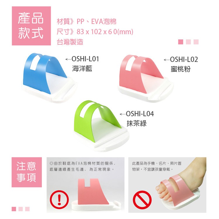 【OSHI歐士】6入任選 手機架台灣藍白拖鞋 可放Switch 手機架 手機支架 手機座架 平板架 平板支架 名片架 名片座 辦公室, , large