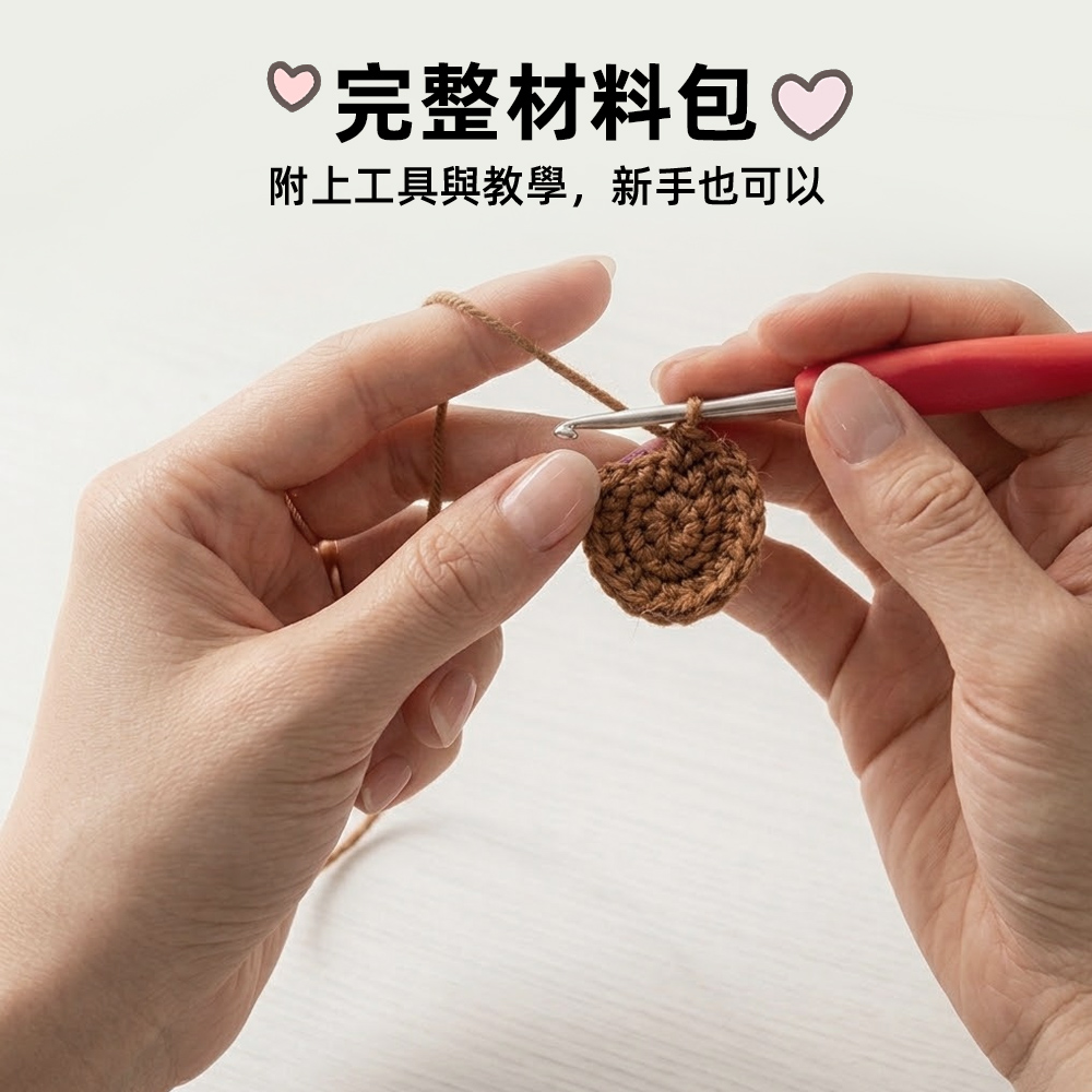 【上手家居】編織材料包 小熊(隔熱墊/手作材料包/鉤織材料包/毛線編織/diy材料包/鉤針材料包), , large