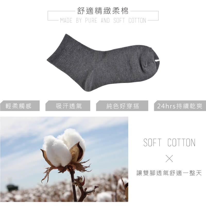 【多雙組】萊卡細針編織學生襪-直紋短襪 P261, , large