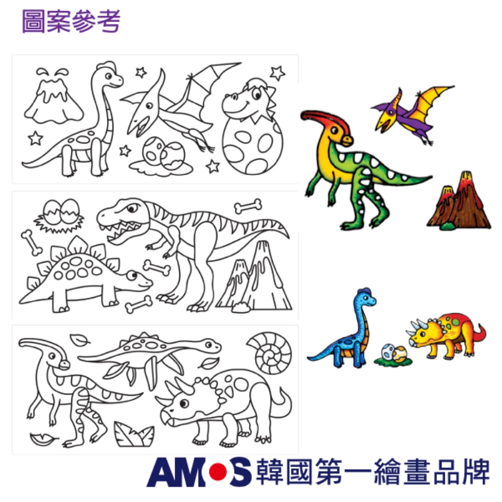 韓國AMOS玻璃貼DIY-橘色恐龍 兒童玻璃彩繪 兒童玩具 繪畫玩具 (台灣總代理公司貨), , large
