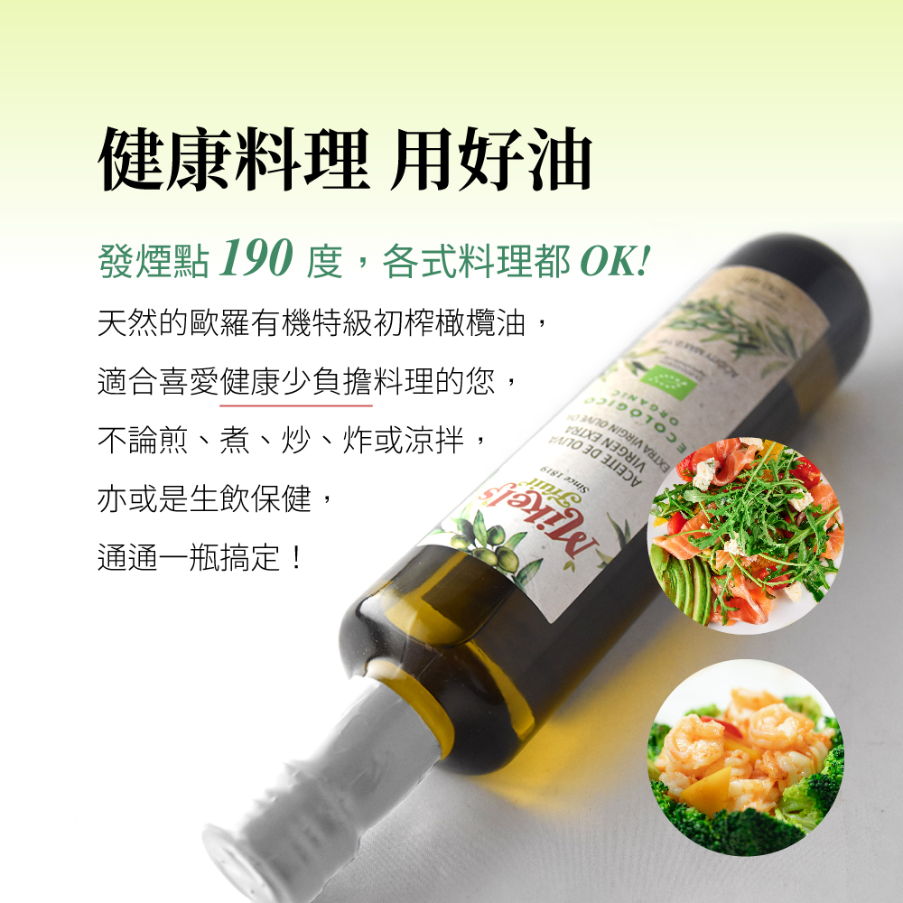 【囍瑞BIOES】歐羅有機冷壓特級初榨橄欖油(500ml)*6入, , large