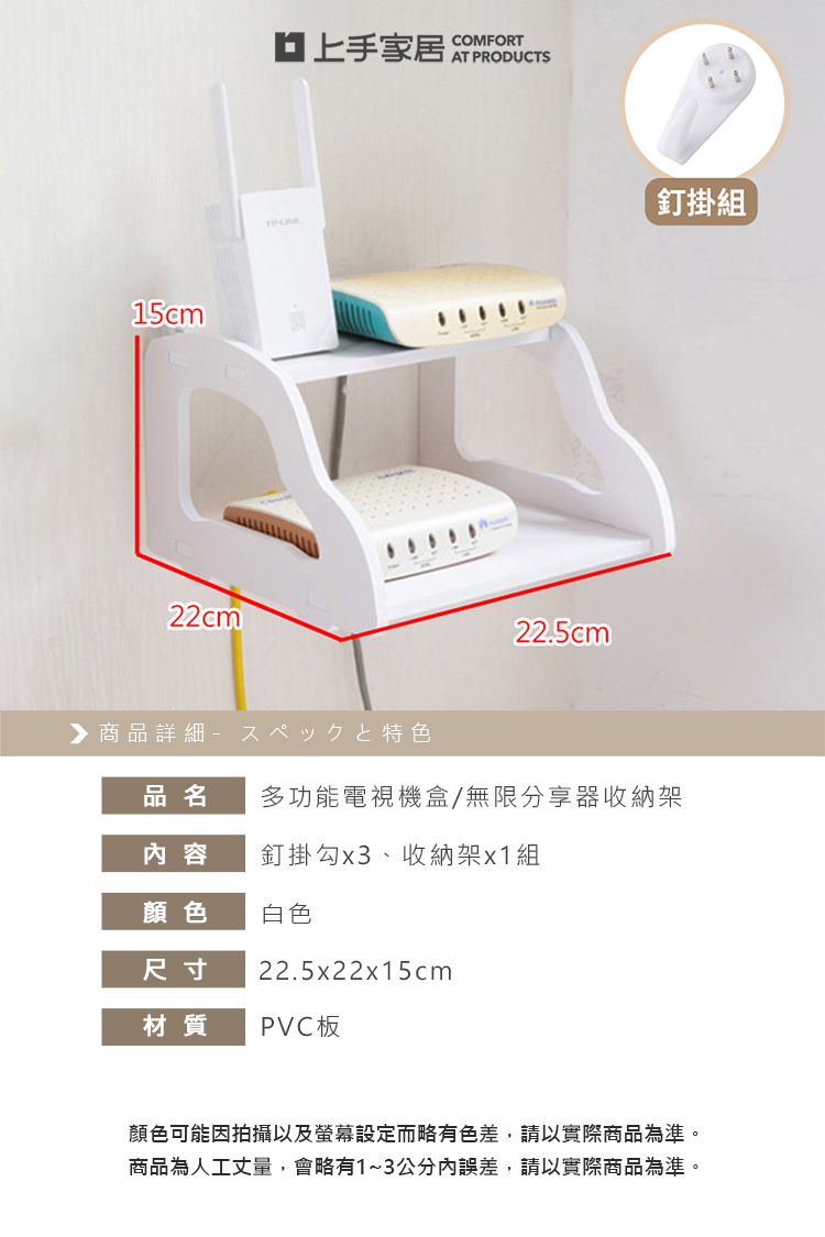 wall-mount-router-storage-shelf-white, , large