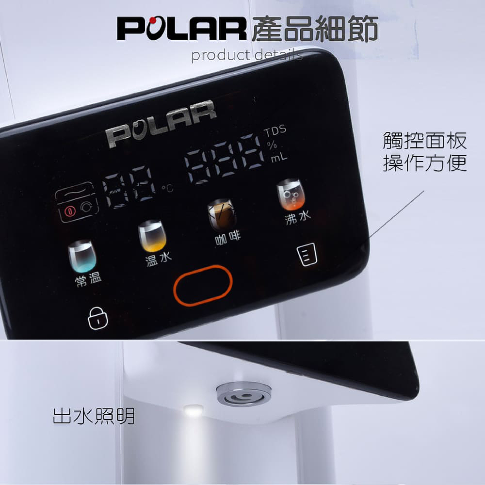 POLAR 普樂 2L即熱式飲水機 PL-901R, , large