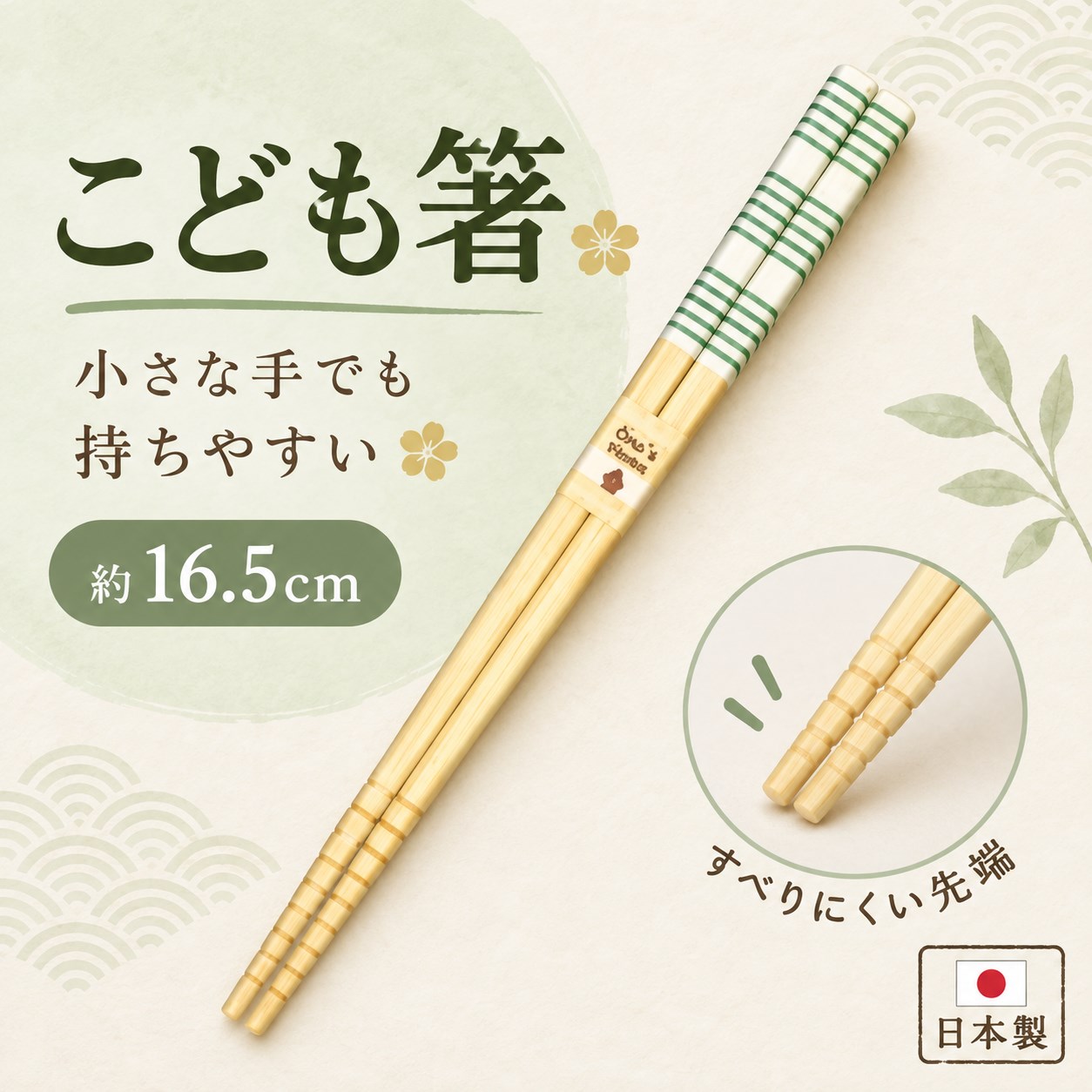 【HIYASU日安工坊】日本兒童箸-鋼琴 綠, , large