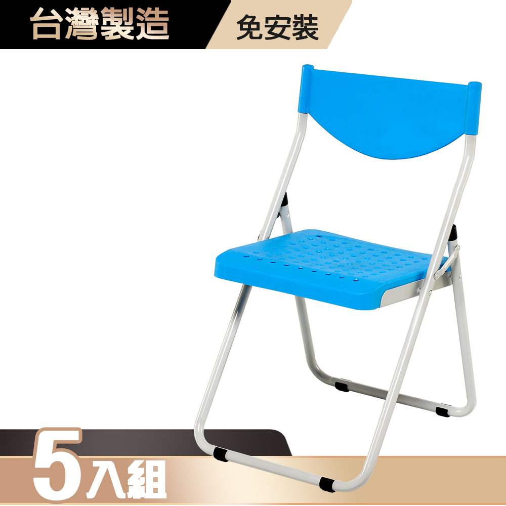 【G+居家】塑鋼合椅5入(折疊椅/會議椅/活動展覽椅/接待椅會客椅/培訓椅/靠背椅), , large
