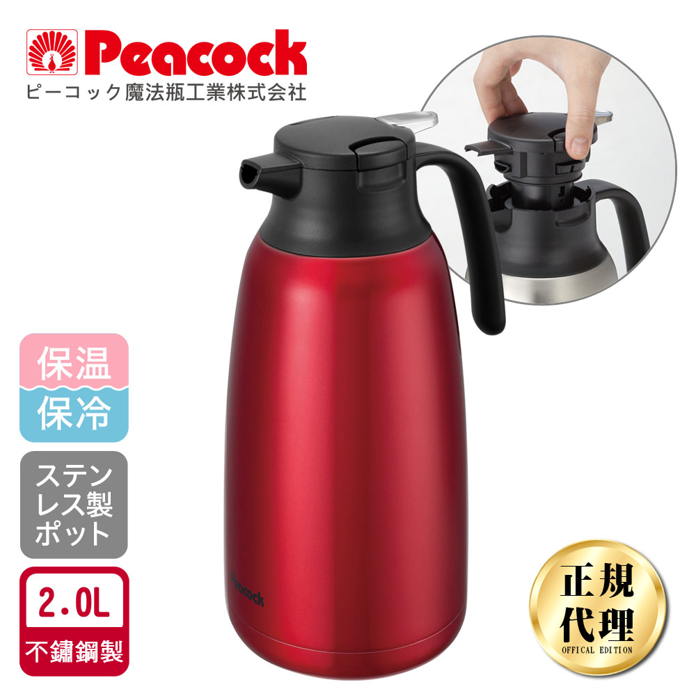 【日本孔雀Peacock】真空斷熱不鏽鋼保溫壺保溫瓶 2.0L(一鍵按壓出水)-任選色, , large