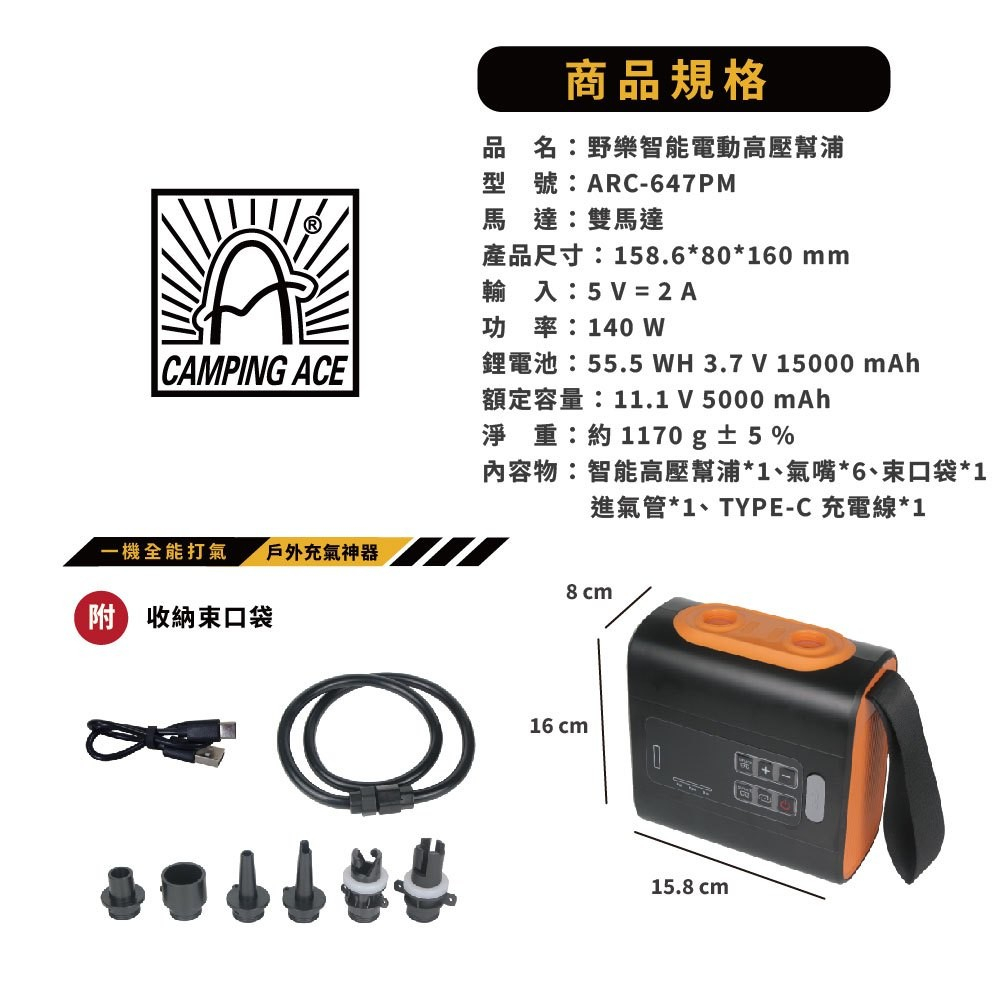 【Camping Ace 野樂】野樂智能電動高壓幫浦 ARC-647PM 無線電動打氣機 SUP充氣機 充氣帳打氣機, , large