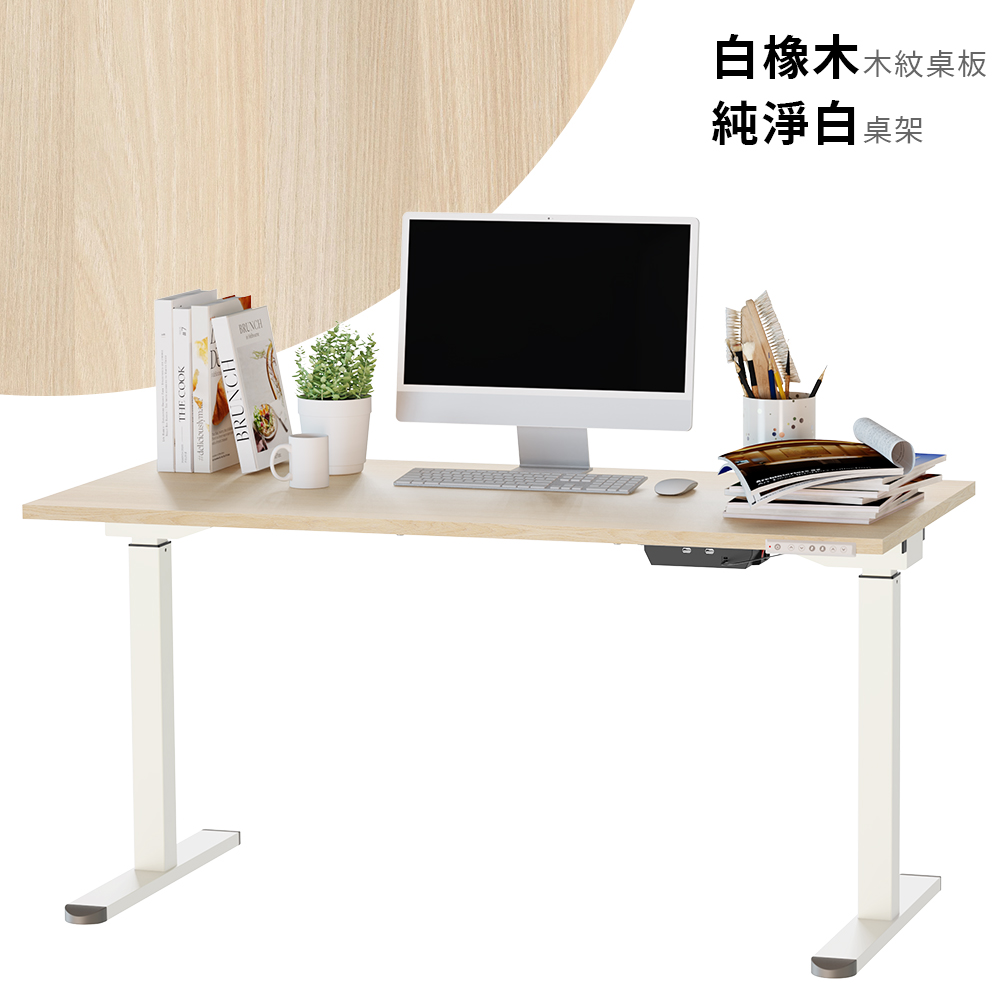 【KAKU健康生活】KA-4855 臺灣製造[優仕款]電動升降桌-直邊 150x70cm 多色可選, , large