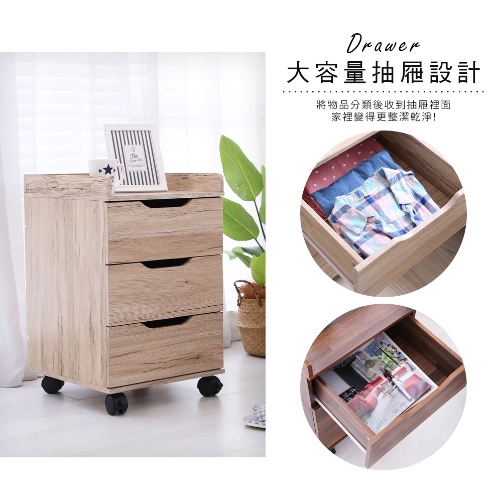 【澄境】 附插座可移式三抽櫃(附輪) BO098 三層櫃 公文櫃 床頭櫃 活動櫃 置物櫃 抽屜櫃 收納櫃 滑軌抽屜, , large