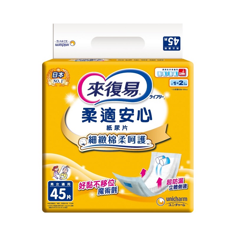 Lifree Daytime Pads, , large