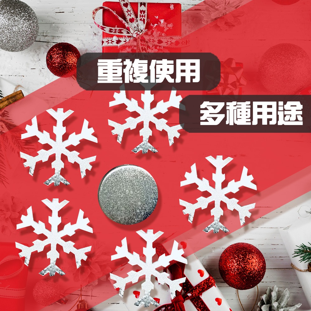 GS MALL 台灣製造 一包120入 磁鐵雪花 聖誕裝飾雪花 聖誕雪花 磁鐵雪花貼 聖誕節窗貼 雪花窗貼 雪花壁貼, , large