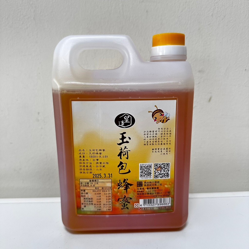 [皇廷] Wildflower honey 1800g（CERTIFIED DOCUMENT . TAP）, , large