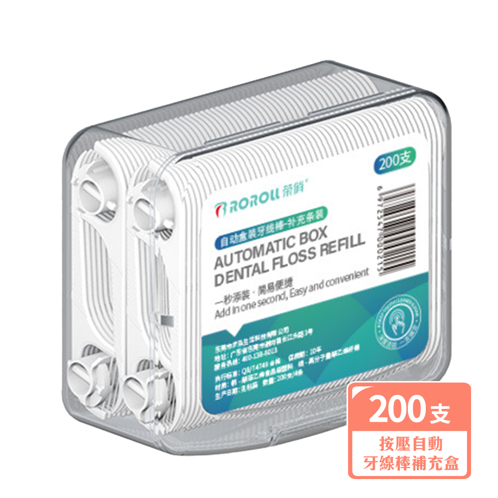 Press-Type Automatic Floss Dispenser / Includes 100pcs / Box (1 Box), , large