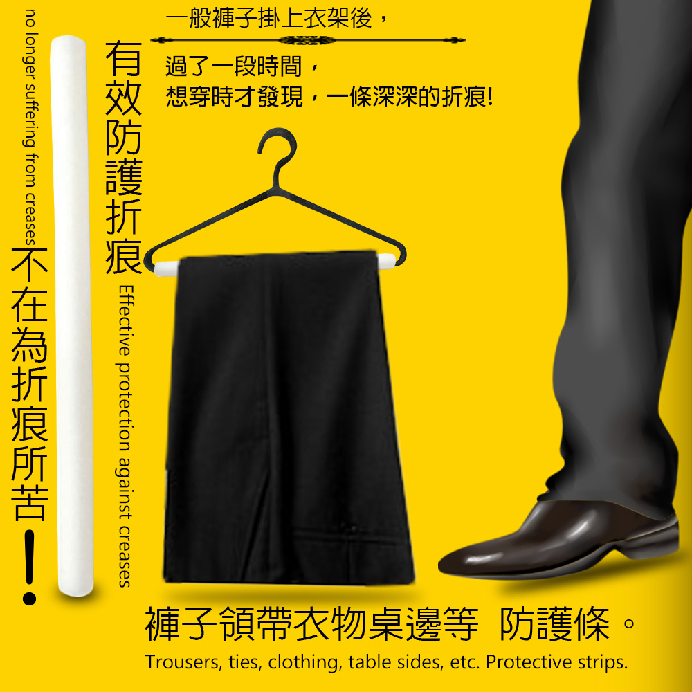 GS MALL 台灣製造 衣架防皺條 防護軟墊 保護套管 桌邊條 保護條 褲子防皺條 防撞條 可裁防皺條 防皺條, , large
