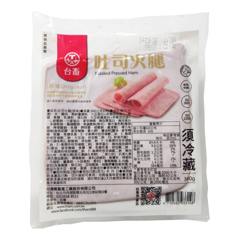 Ham Totst, , large
