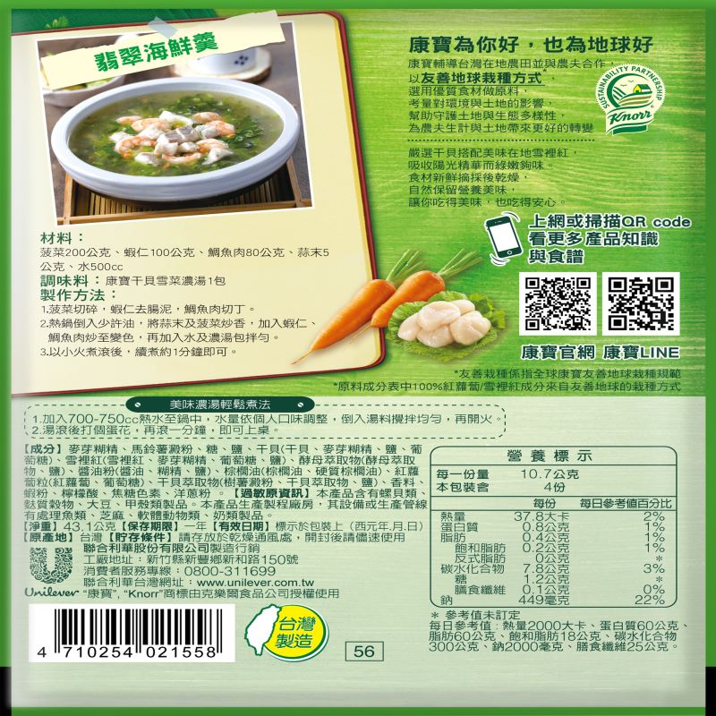 KNORR QCS SCALLOP VEGE BVI, , large