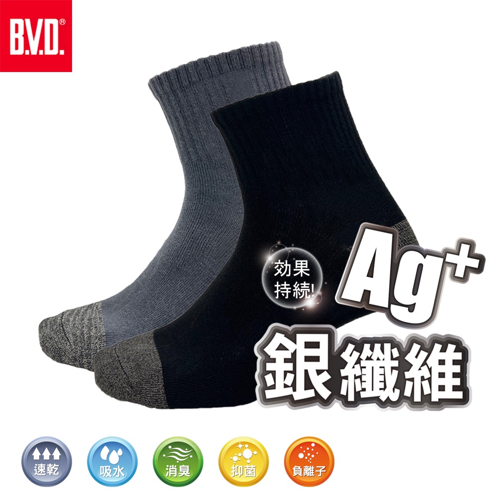 【BVD】銀纖維1/2男襪4入<黑>B566 襪子 短襪 抑菌除臭襪, , large