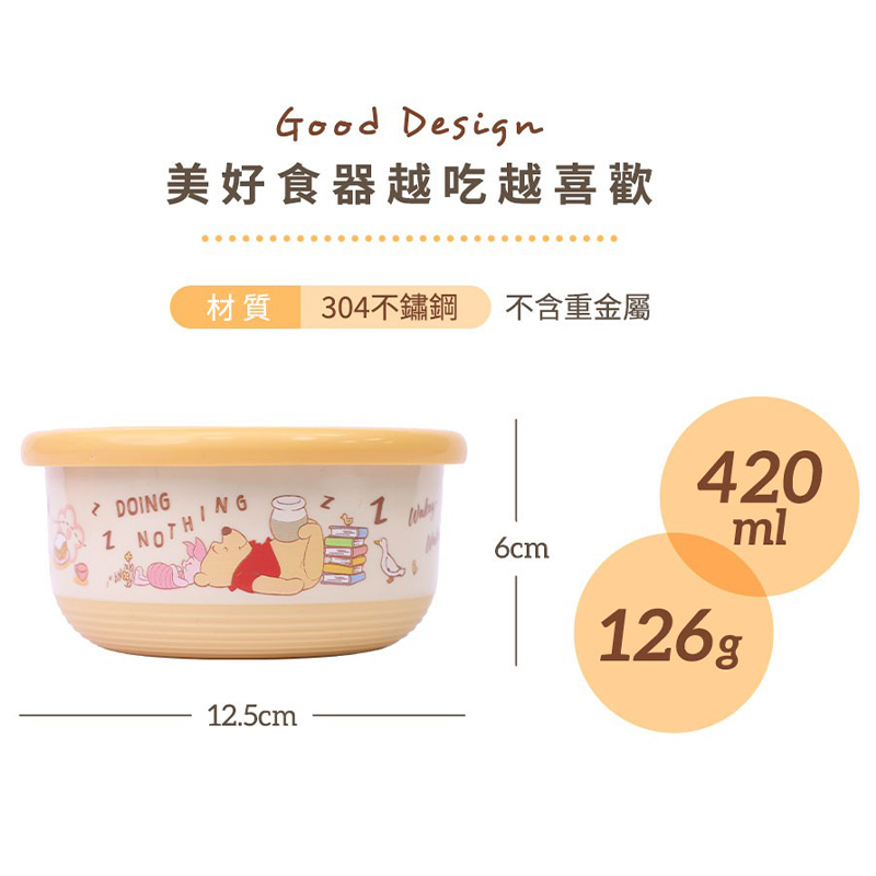 『HOUSUXI．舒希』迪士尼小熊維尼系列-不鏽鋼雙層隔熱碗420ml(A4), , large