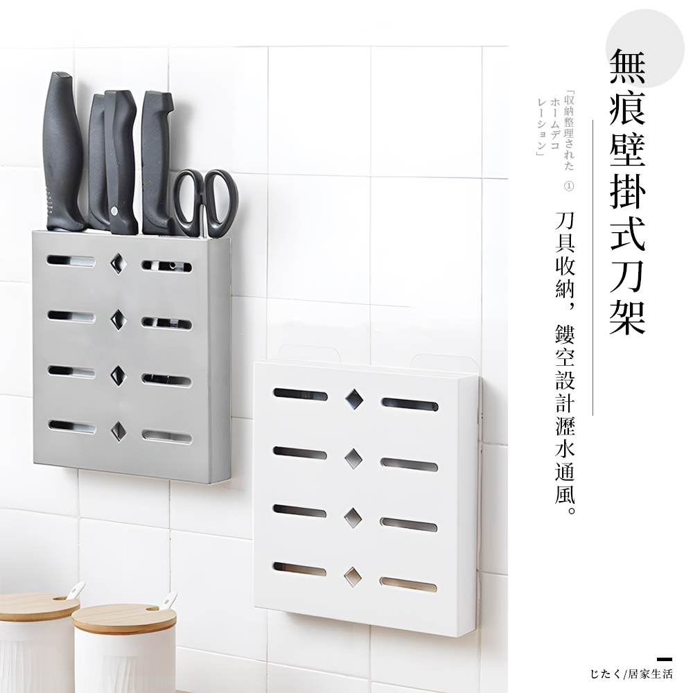 【上手家居】無痕壁掛刀架-灰色(菜刀架/刀具架/無痕菜刀架/刀具收納/菜刀收納/廚房刀架/刀子收納), , large