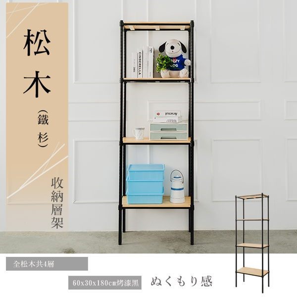 【Y HOUSE】60x30x180公分 松木三層單桿衣櫥附輪-黑色, , large