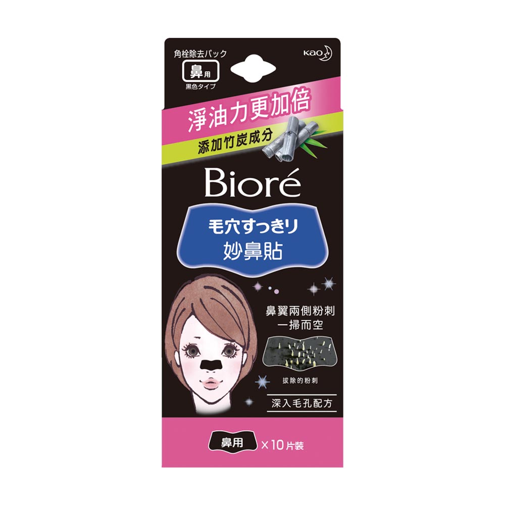 Biore Pore Pack (Black), , large