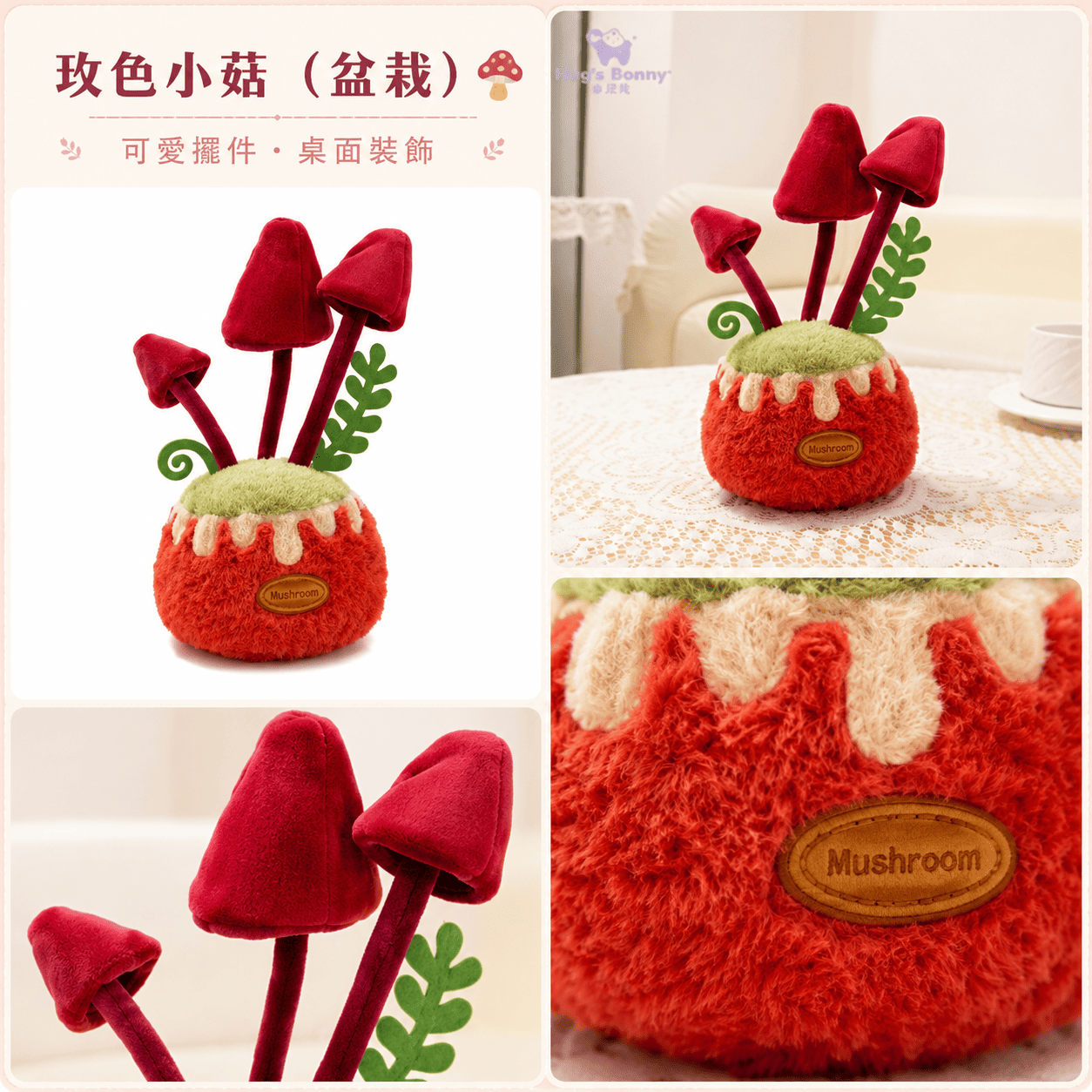 【際洋文化】象皮兔 玫色小菇（盆栽）, , large