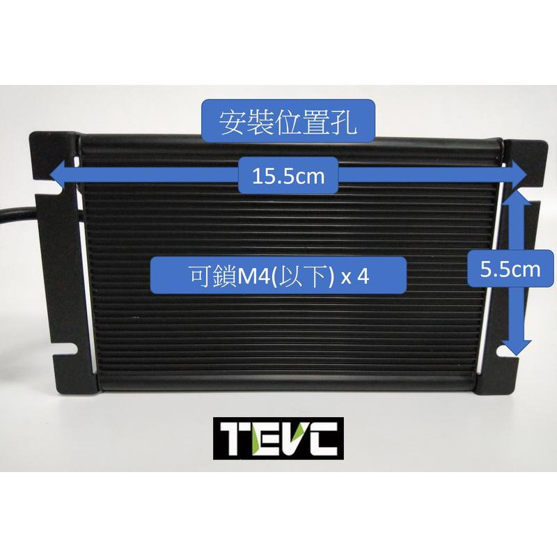 《tevc》L006 鋰電池充電器 48V-4A 電動自行車 滑板車 電動腳踏車 全鋁合金外殼 風扇強制散熱, , large