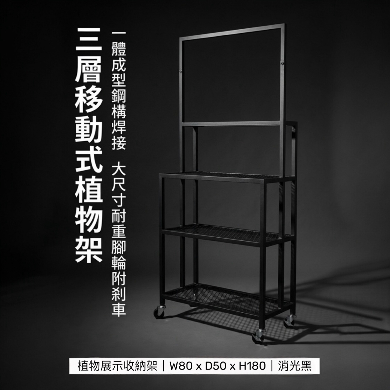 【 SHAONIANNA.TW 】工業風六層展示架｜可裝燈軌｜鐵製層架｜店面陳列架｜一體成型｜穩固耐重, , large