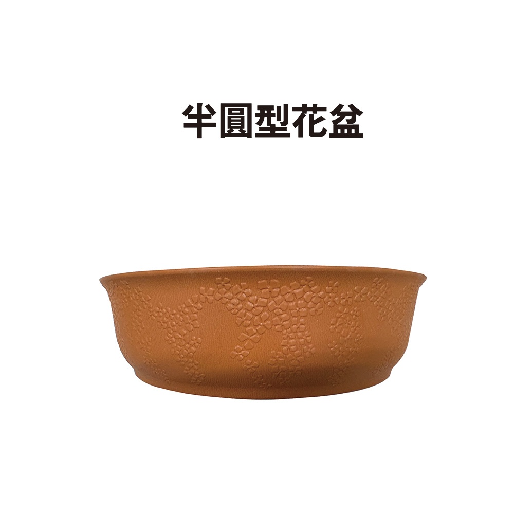 GS MALL 台灣製造 一入半圓形花盆 植物盆 園藝花盆 盆栽 花器 栽培盆 半圓形花盆 花盆 園藝用具, , large