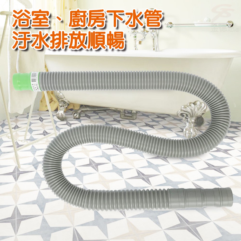 GS MALL 台灣專利製造 可裁剪4.7尺排水軟管 洗衣機管 流理台 排水軟管 排水管 軟管 4.7尺排水管 4.7尺, , large