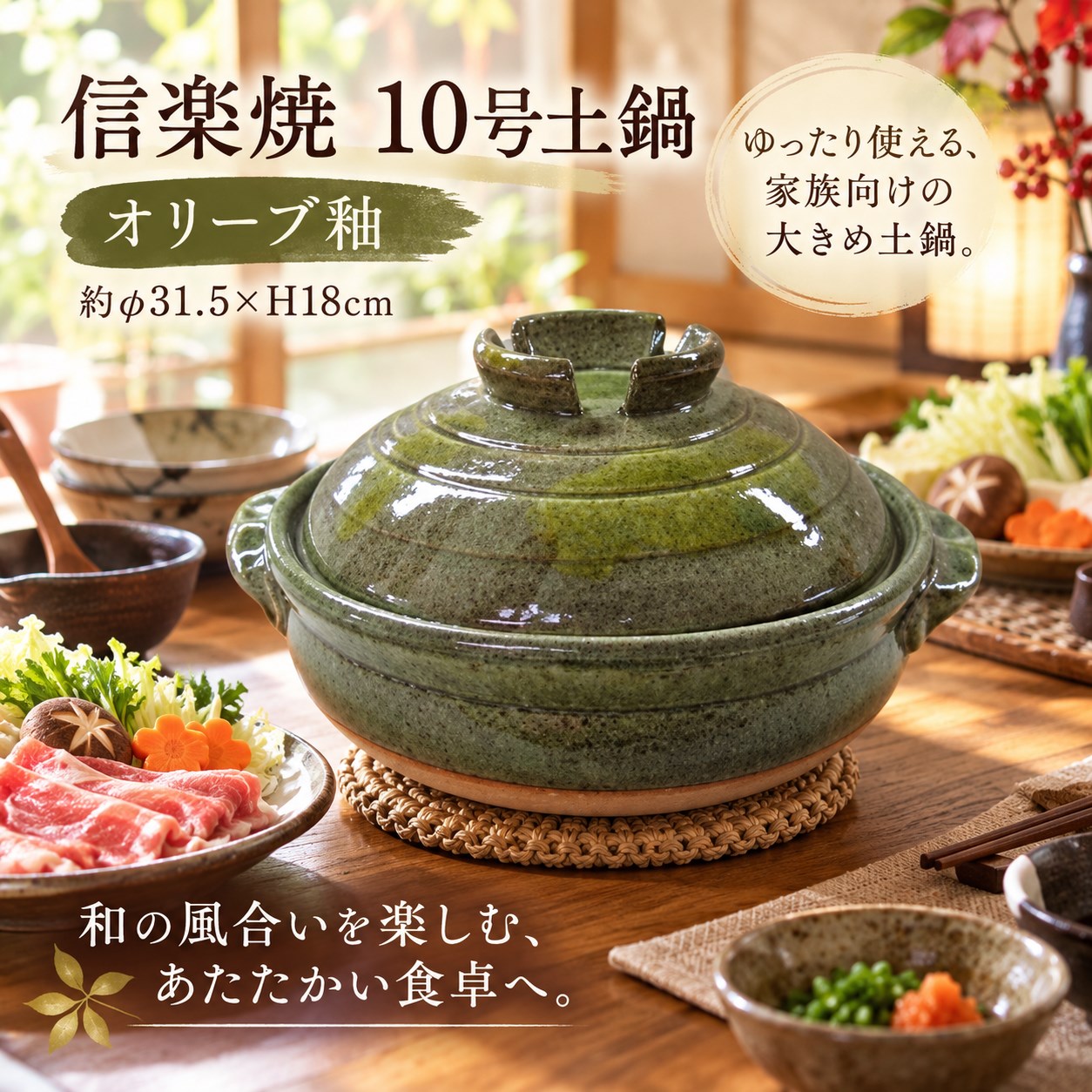【HIYASU日安工坊】日本信樂燒10號砂鍋-橄欖綠釉, , large