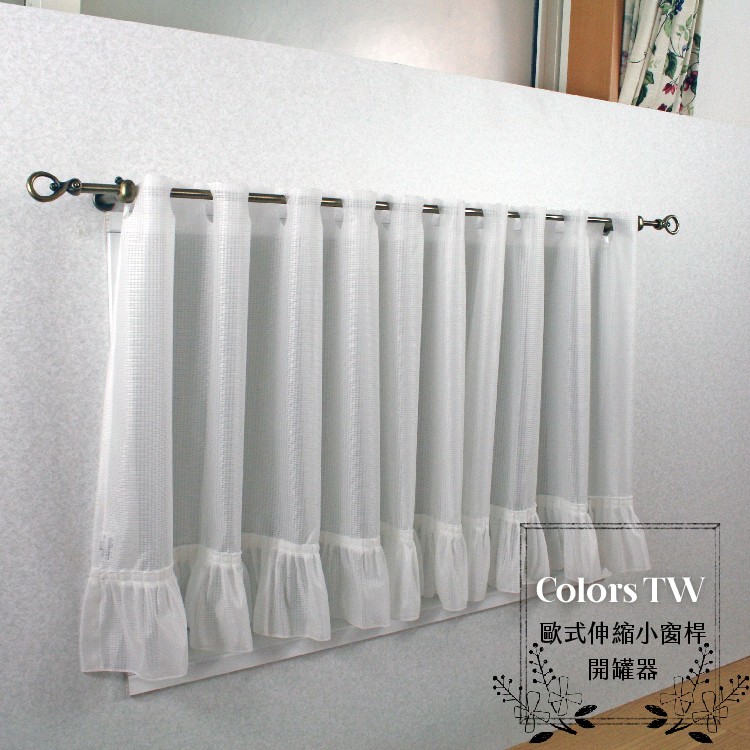 Mini Telescopic Curtain Rod &ndash; Can Opener Style Finials | 183-305 cm | &Oslash;9.8/7.8mm | Vintage European Style | For Doors & Small Windows-Black Mahogany, , large