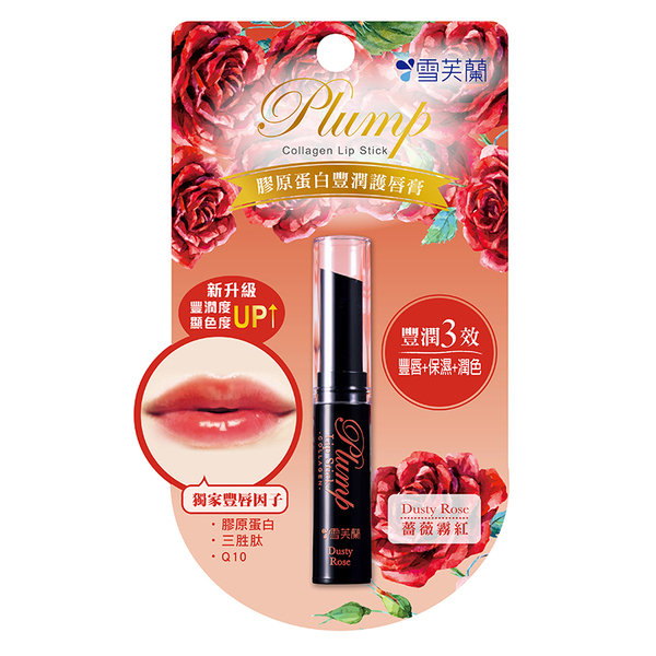 雪芙蘭膠原蛋白豐潤護唇膏-薔薇霧紅, , large