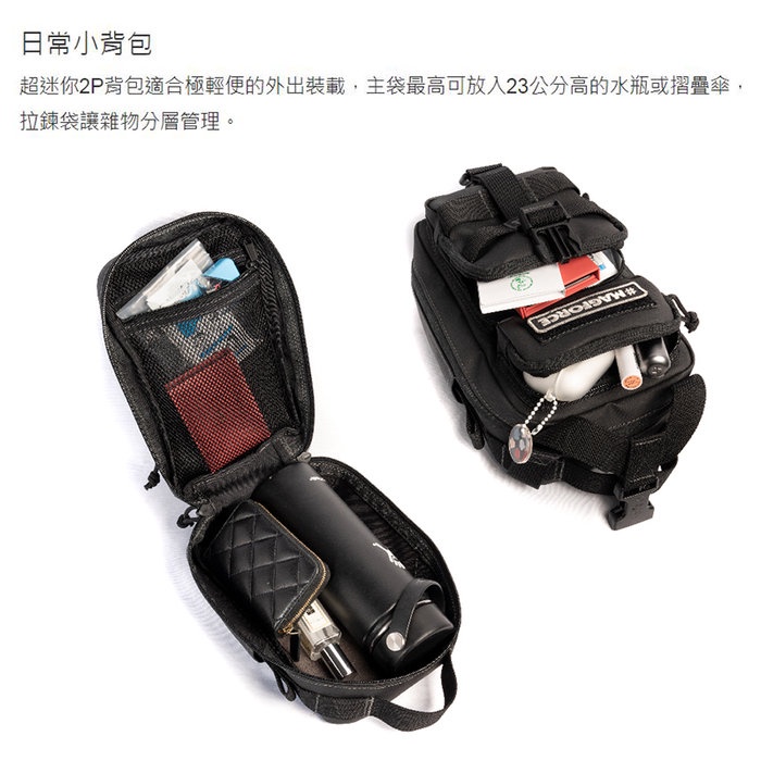 【MAGFORCE】馬蓋先超迷你2P背包 【狼棕】 雙肩包 戰術背包 小背包 台灣製, , large