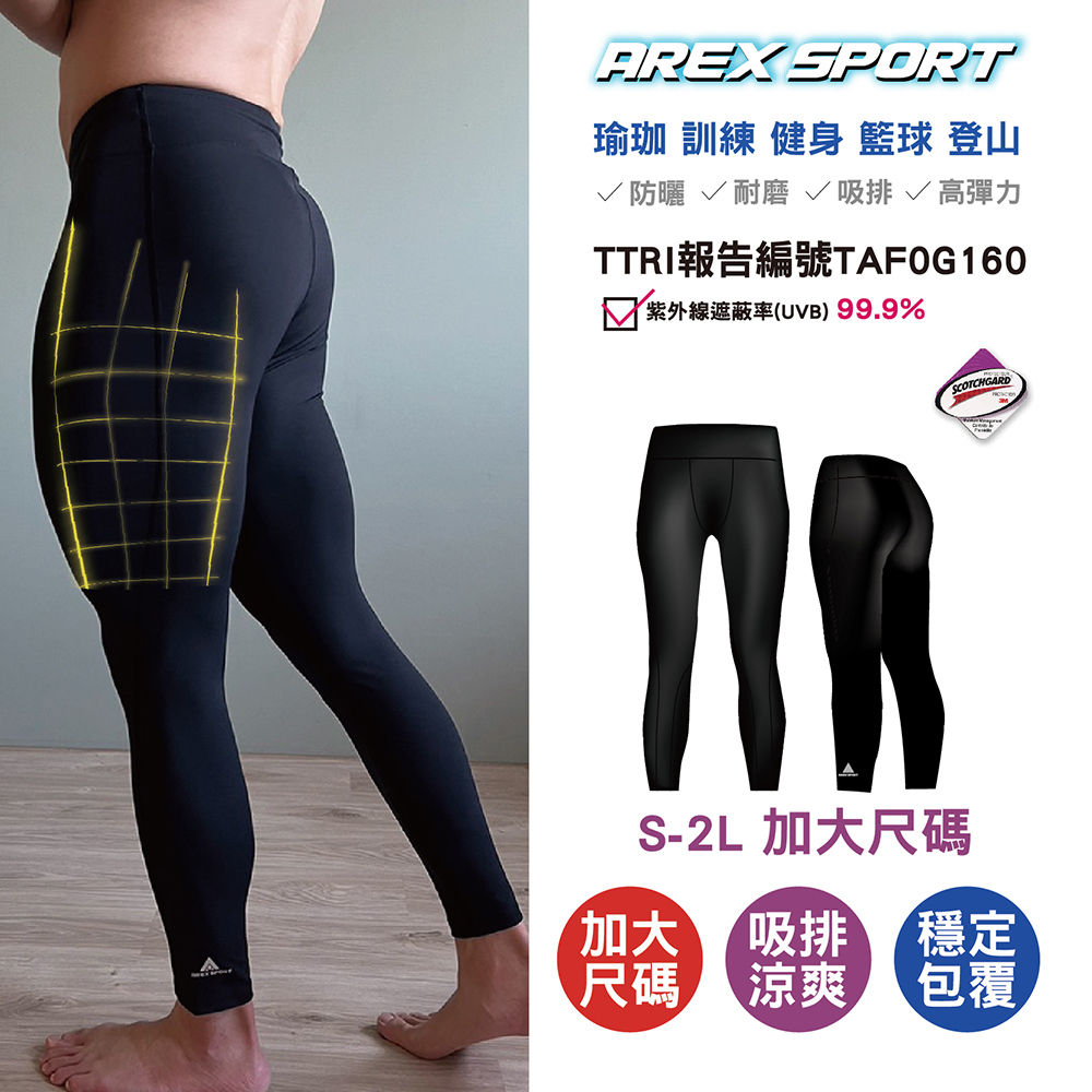 【AREXSPORT】AS-9216 男瑜珈褲 男運動長褲 加大碼S-2L訓練褲 登山褲 台灣製 3M吸排專利 男壓縮褲, , large