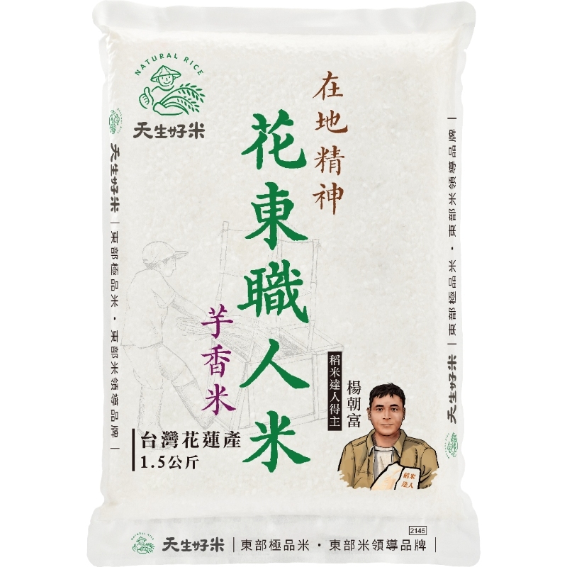 Artisan Taro-Scented Rice 1.5 kg, , large