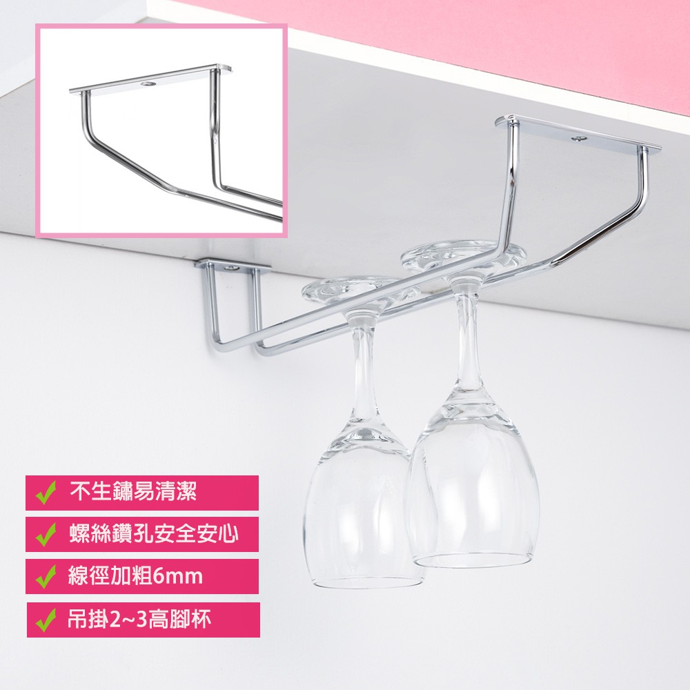 【HomeMax】單排高腳杯架/304不鏽鋼/37cm/紅酒杯架/收納/廚房 ●台灣製造●＜D23001＞, , large