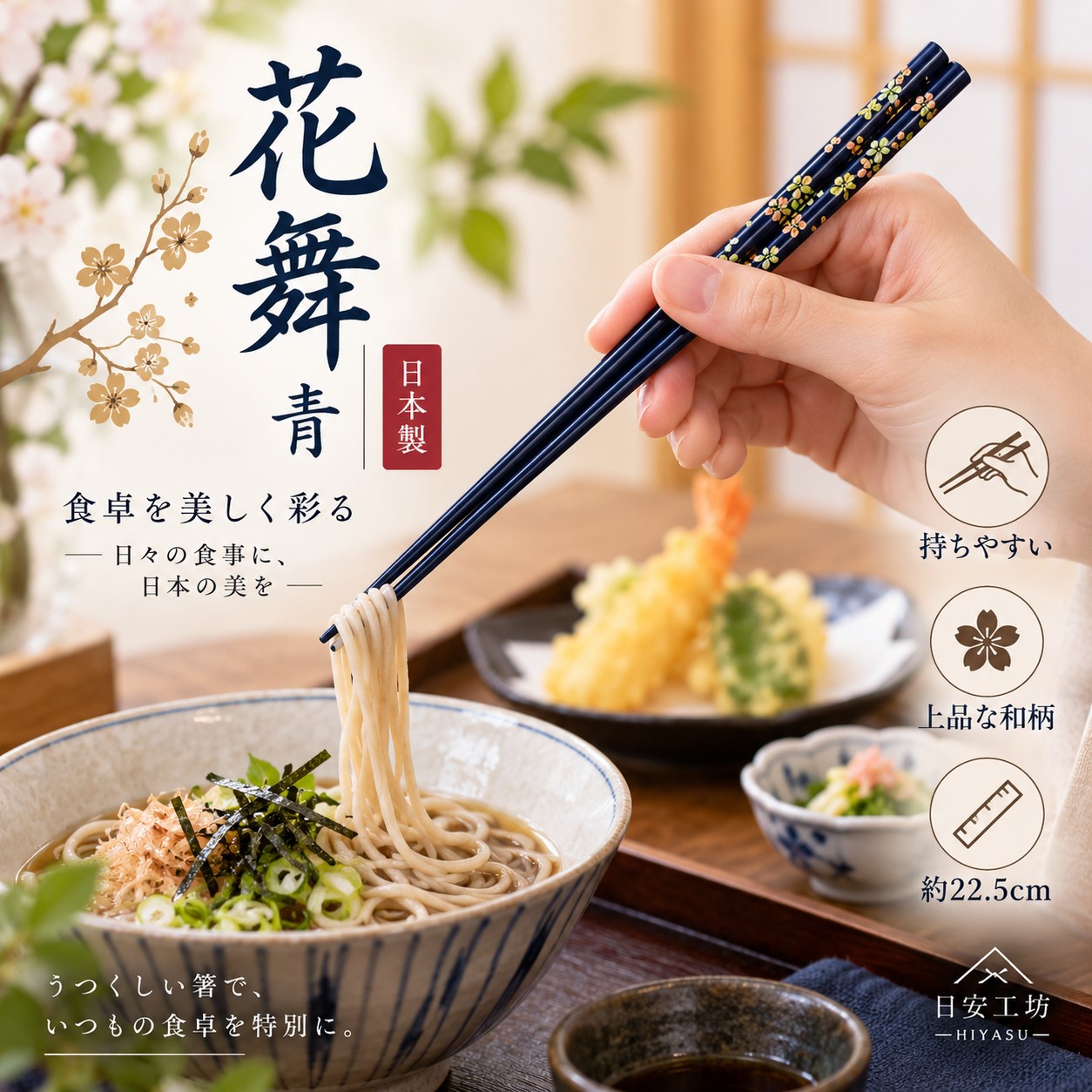 【HIYASU日安工坊】日本工藝箸-花舞 青, , large