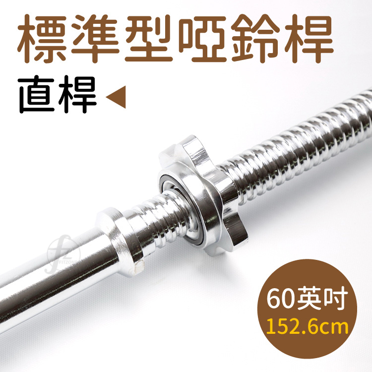 60" Threaded Barbell Bar, , large
