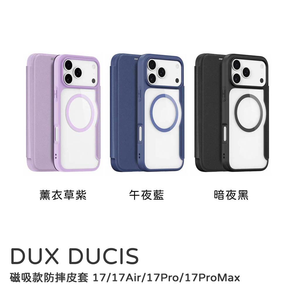 【山水之寶】DUX DUCIS iphone 17/17Air/17Pro/17Promax手機殼 防摔殼 磁吸款防摔皮套, , large