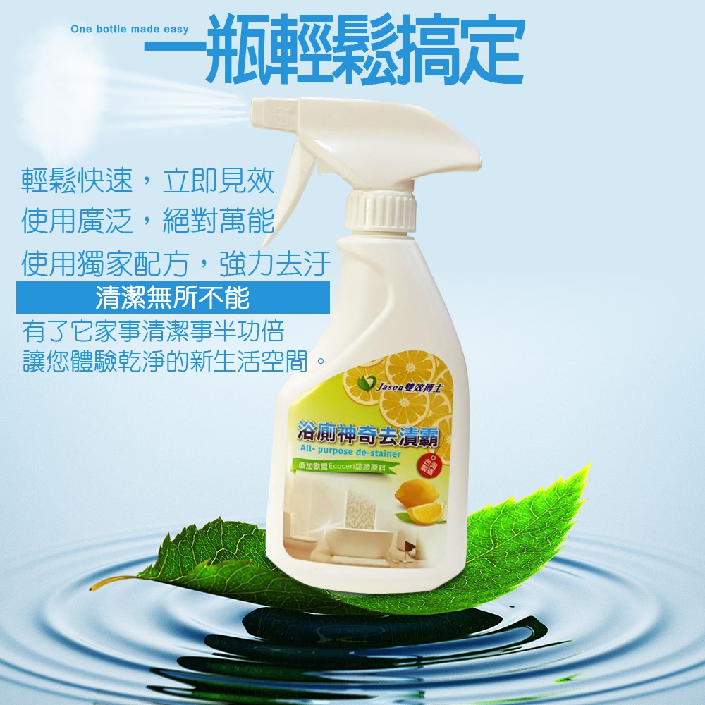 GS MALL 台灣製造 500ml 萬用雙效清潔浴廁去漬霸 去漬霸 清潔劑 浴室清潔 家用清潔劑 除垢 去漬 去汙垢, , large