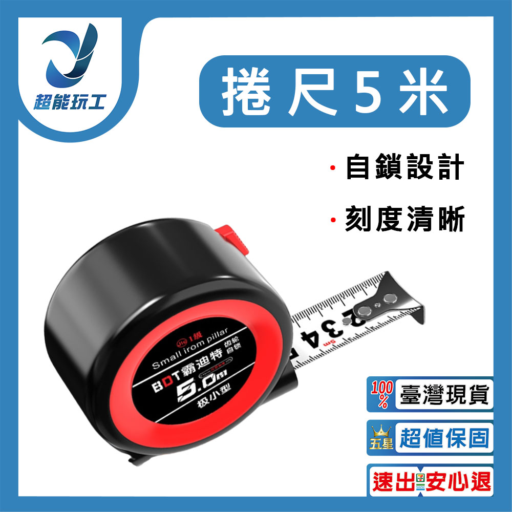 5-meter measuring tape (full centimeters), , large