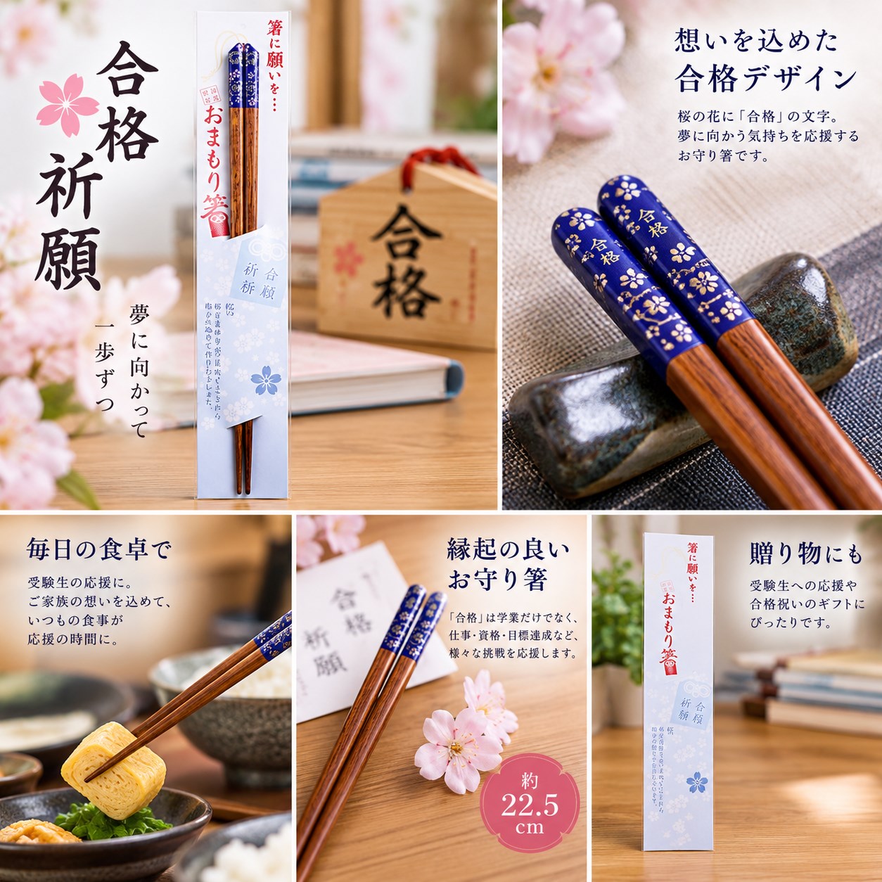 【HIYASU日安工坊】日本御守箸-合格祈願, , large