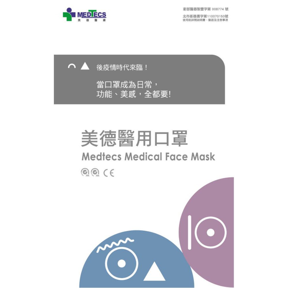 【10入組】MEDTECS 美德醫療 Black Face Mask 美德醫用成人口罩 嘿嘿黑 一盒50入 台灣製, , large