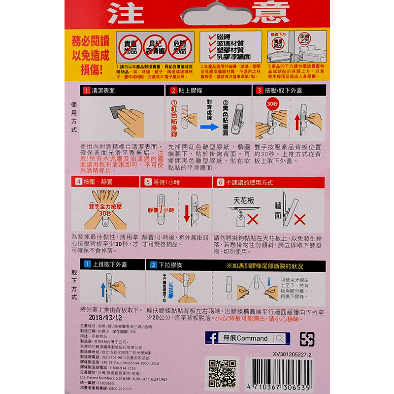 3M Command  hook, , large